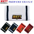  Z (BW151A) бейсбол Pro стойка tas напульсник длинный модель (M)