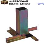  возвращенние товара не возможно Z (ZBV73) лампочка место для основа . включено металлические принадлежности внутренний диаметр 70mm высота 218mm (M)