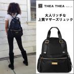 THEATHEA(ティアティア) 2Wayマザーズバッグ SOHO ブラック ネイビー エクセルボディ