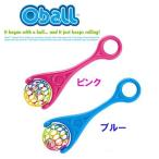 Oball オーボール オーボールローラー ピンク ブルー 0 B B Life 通販 Yahoo ショッピング