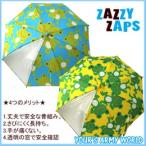 ZAZZY ZAPS(ザジーザップス) カエル柄 傘 ブルー イエロー 6751655 子供用傘 キッズ用 入園 入学