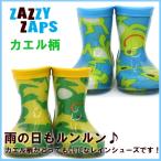 ZAZZY ZAPS(ザジーザップス) カエル柄 レインシューズ ブルー イエロー 6751559 子供用レインシューズ キッズレインシューズ