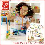 Hape(ハペ) オリジナルスーパーメイズE1803 ルーピング 知育玩具 おもちゃ 教育 ギフト