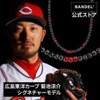 バンデル 公式 BANDEL 磁気ネックレス