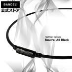 ショッピングヘルスケア バンデル 公式 BANDEL 磁気ネックレス ニュートラル Neutral All Black ヘルスケア メンズ 効果 強力 肩こり 首こり ネックレス プレゼント