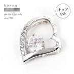  колье верх подвеска с цепью верх только серебряный 925 rhodium покрытие Cubic Zirconia Heart Open Heart довольно большой праздничные обряды 