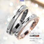 ペアリング シルバー925 メッセージ クローバー 結婚指輪 マリッジリング close to me 刻印 名入れ テディベア