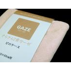  долгосрочное хранение товар с некоторыми замечаниями сделано в Японии 2 -слойный марля pillow кейс подушка покрытие бежевый 43x63cm ограниченное количество 