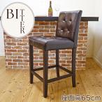  счетчик высота 90~95cm... счетчик стул Bitter229dbr сиденье высота 65m удобство. хороший балка стул из дерева bita-BAR магазин счетчик для 
