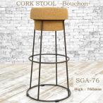  пробка сиденье счетчик табурет стильный дизайнерский стул сиденье высота 76cm высокий счетчик стул Brown цвет 