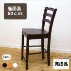  из дерева счетчик стул сиденье высота 60cm конечный продукт CCK408CASU еда и напитки магазин Cafe балка счетчик 