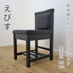  магазинный из дерева стул мир современный стул ... багаж класть имеется сиденье высота 43cm полки имеется сделано в Японии конечный продукт кожа 