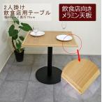  еда и напитки магазин для стол 1 шт. ножек царапина . сильный melamin настольный для бизнеса стол одиночный товар 75cm-60cm угол стол натуральный цвет 2 человек для 