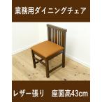  выставленный товар ограничение 1 ножек конечный продукт компактный стул Brown сиденье высота 43cm кожа обивка .. соус. низкий стул 