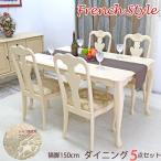  Classic style кошка пара обеденный стол ширина 150cm 5 позиций комплект b Lilian . серия elegant обеденный стол Queen Anne европейский мебель 