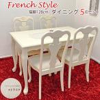  Classic style кошка ножек Queen Anne French обеденный комплект ширина 128cm стул 4 ножек 5 позиций комплект европейский стиль 