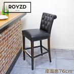 ショッピングロイズ カウンターチェア ROYDZ-ロイズ 597bk 座面高76m ブラック 座り心地の良いバーチェア 木製 スタンド BAR 店舗 レストラン カウンター用