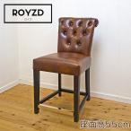 ショッピングロイズ 座り心地の良いバーチェア　ROYZD-ロイズ  597br 座面高55m   木製 スタンド BAR　店舗　装飾取手付　レストラン カウンター用