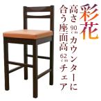  из дерева счетчик стул . цветок Brown цвет compact сиденье высота 62cm полки имеется стул для бизнеса . популярный счетчик 90cm... стул 