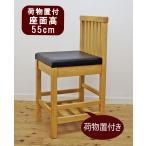  из дерева багаж класть имеется счетчик стул черный цвет compact сиденье высота 55cm storage-mt-sh55 счетчик высота 80cm... стул 