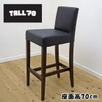  сиденье высота 70cm для бизнеса из дерева счетчик стул TALL счетчик 100cm... подставка стул чувство уверенности. есть удобство 