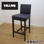  магазинный из дерева счетчик стул TALL сиденье высота 65cm счетчик 95cm... подставка стул чувство уверенности. есть удобство 