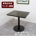  еда и напитки магазин для стол 1 шт. ножек для бизнеса стол одиночный товар 75cm-60cm угол стол подпалина чай цвет 2 человек для 