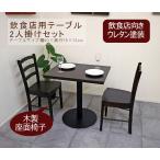 o... еда и напитки магазин для стол комплект 1 шт. ножек для бизнеса стол комплект 75cm-60cm угол стол подпалина чай цвет 2 местный . стол комплект 