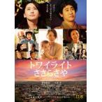  twilight ..... прокат б/у DVD