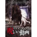 ho... был ... анимация прокат б/у DVD ужасы 