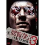  просматривание запрет TABOO изображение 3 б/у DVD ужасы 