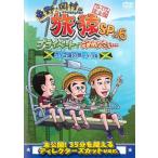  восток .* холм .. ..SP&6 private . простите... Carib море. .5 Doki-Doki сборник premium совершенно версия прокат б/у DVD юмористический номер 