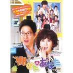 棚ぼたのあなた 11(第21話〜第22話)【字幕】 レンタル落ち 中古 DVD  韓国ドラマ キム・ナムジュ