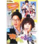 棚ぼたのあなた 14(第27話〜第28話)【字幕】 レンタル落ち 中古 DVD  韓国ドラマ キム・ナムジュ