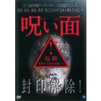 .. поверхность прокат б/у DVD ужасы 