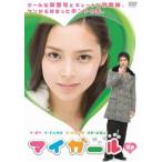 マイガール 8(第15話〜第16話) レンタル落ち 中古 DVD 韓国ドラマ イ・ジュンギ