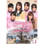 桜からの手紙 AKB48 それぞれの卒業物語 1 レンタル落ち 中古 DVD