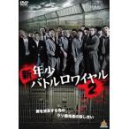  новый год немного Battle ro провод ru2 прокат б/у DVD