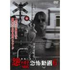  действительно был .... анимация 6 прокат б/у DVD ужасы 