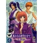  Harukanaru Toki no Naka de . лист ..( no. 1 рассказ ~ no. 2 рассказ ) прокат б/у DVD
