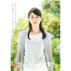 フリーター、家を買う。 3(第5話、第6話) レンタル落ち 中古 DVD テレビドラマ