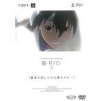 龍 RYO レンタル落ち 中古 DVD