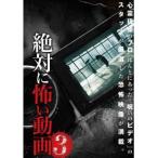  абсолютно .. анимация 3 прокат б/у DVD ужасы 