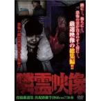 .. изображение тщательно отобранный изображение сборник 30шт.@ половина диаметр 60cm. .. прокат б/у DVD ужасы 