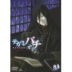 テガミバチ REVERSE 8(第20話〜第22話) レンタル落ち 中古 DVD