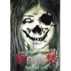  это до. .... краб .. самый плохой. изображение . печать . запрет Special совершенно версия прокат б/у DVD ужасы 