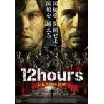 12hours DEA特殊部隊 レンタル落ち 中古 DVD