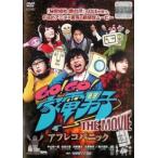 GO!GO! бытовая техника мужчина .THE MOVIEafreko Panic прокат б/у DVD