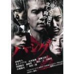  hang прокат б/у DVD
