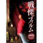  радиовещание запрет VTR! битва .. плёнка прокат б/у DVD ужасы 